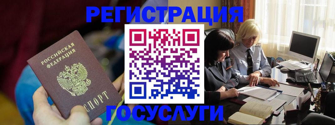 временная регистрация госуслуги в Новоалександровске